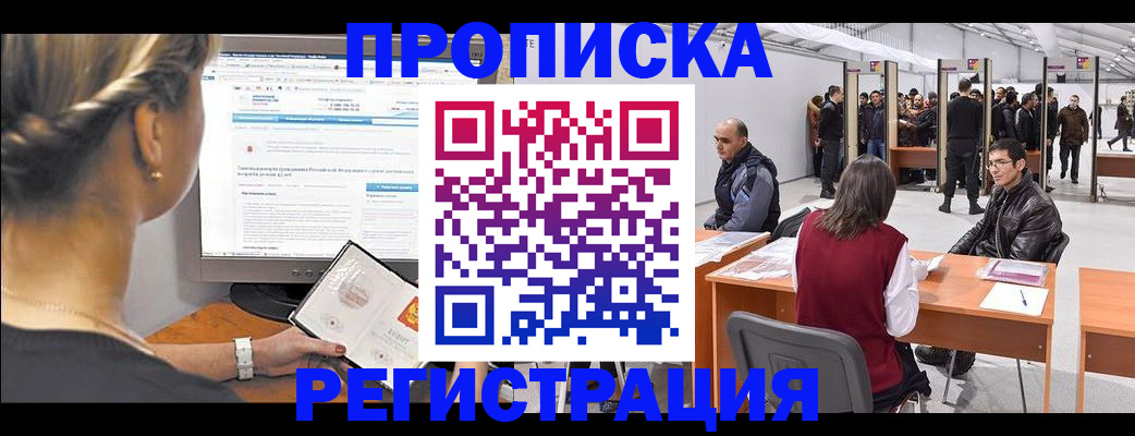 временная регистрация поиск в Кремёнках